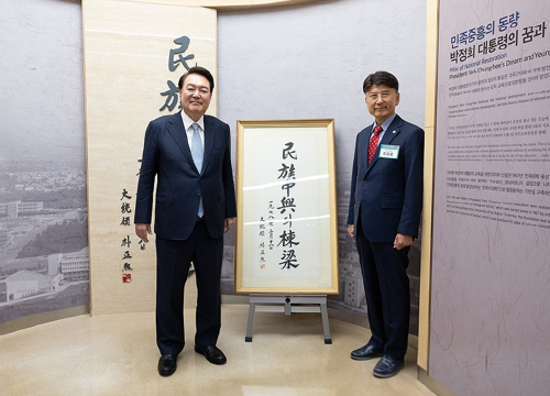 President YOON Suk-yeol Praises YU's Saemaul Studies for Global Education Efforts 